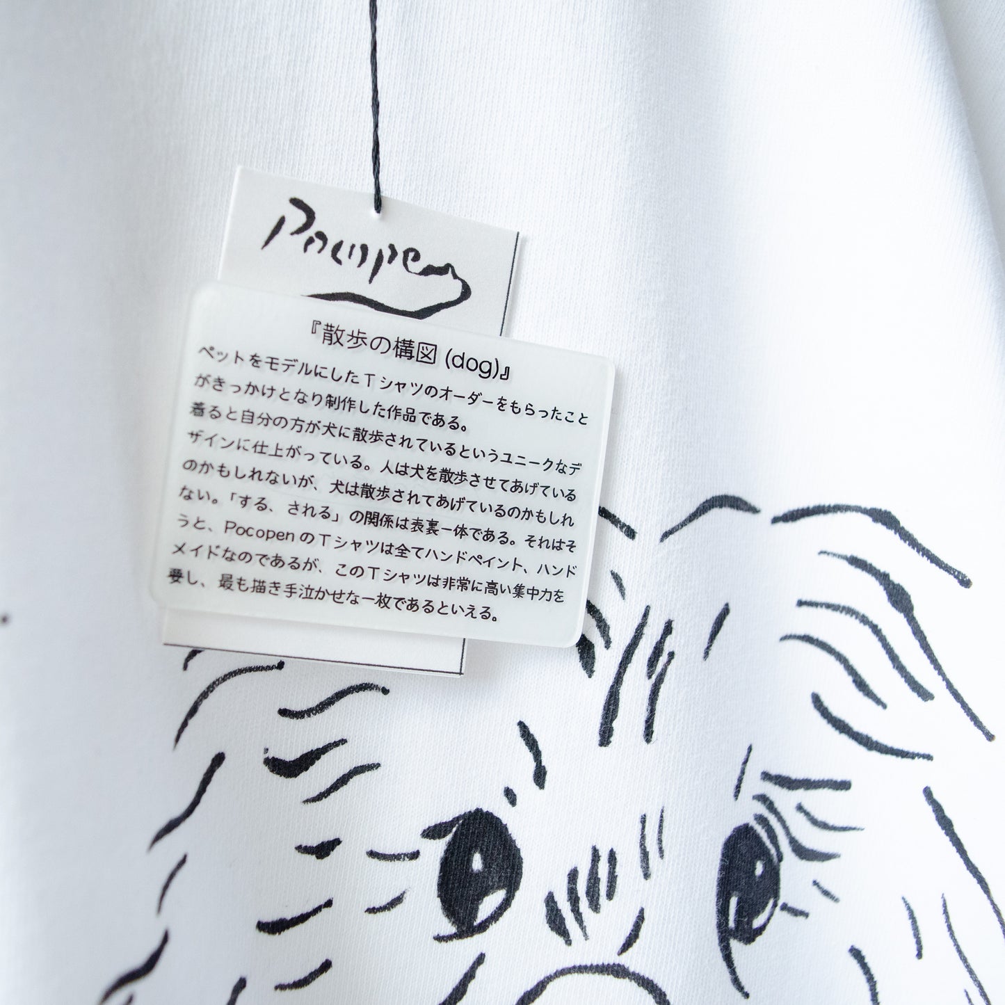 散歩の構図(Dog)