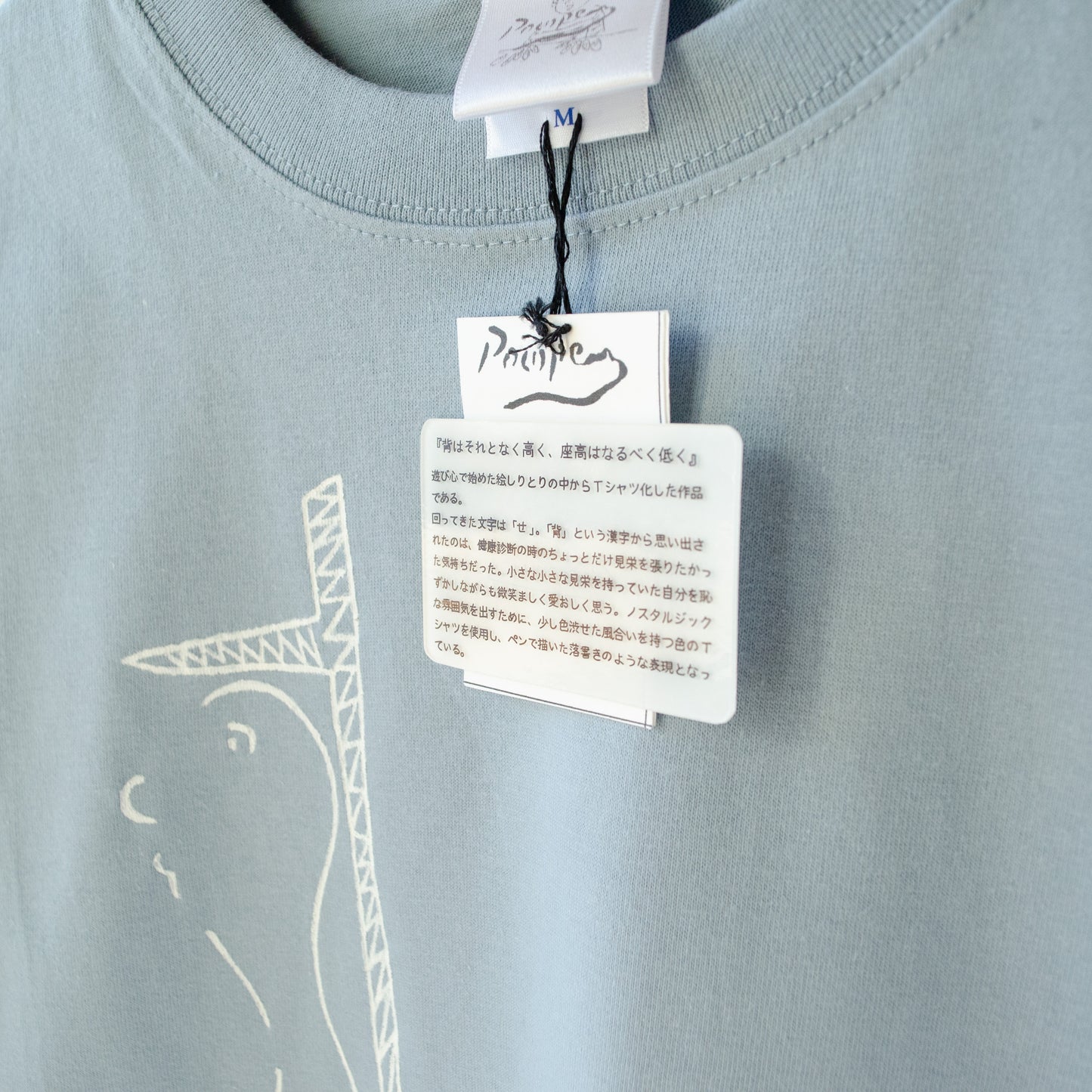 背はそれとなく高く、座高はなるべく低く