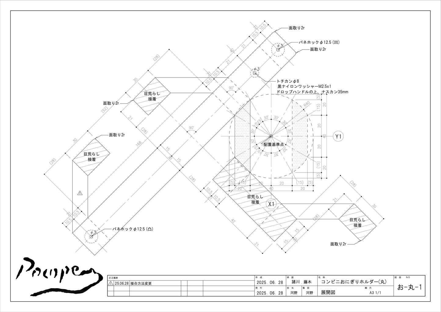 【new】おにぎりホルダー(丸)