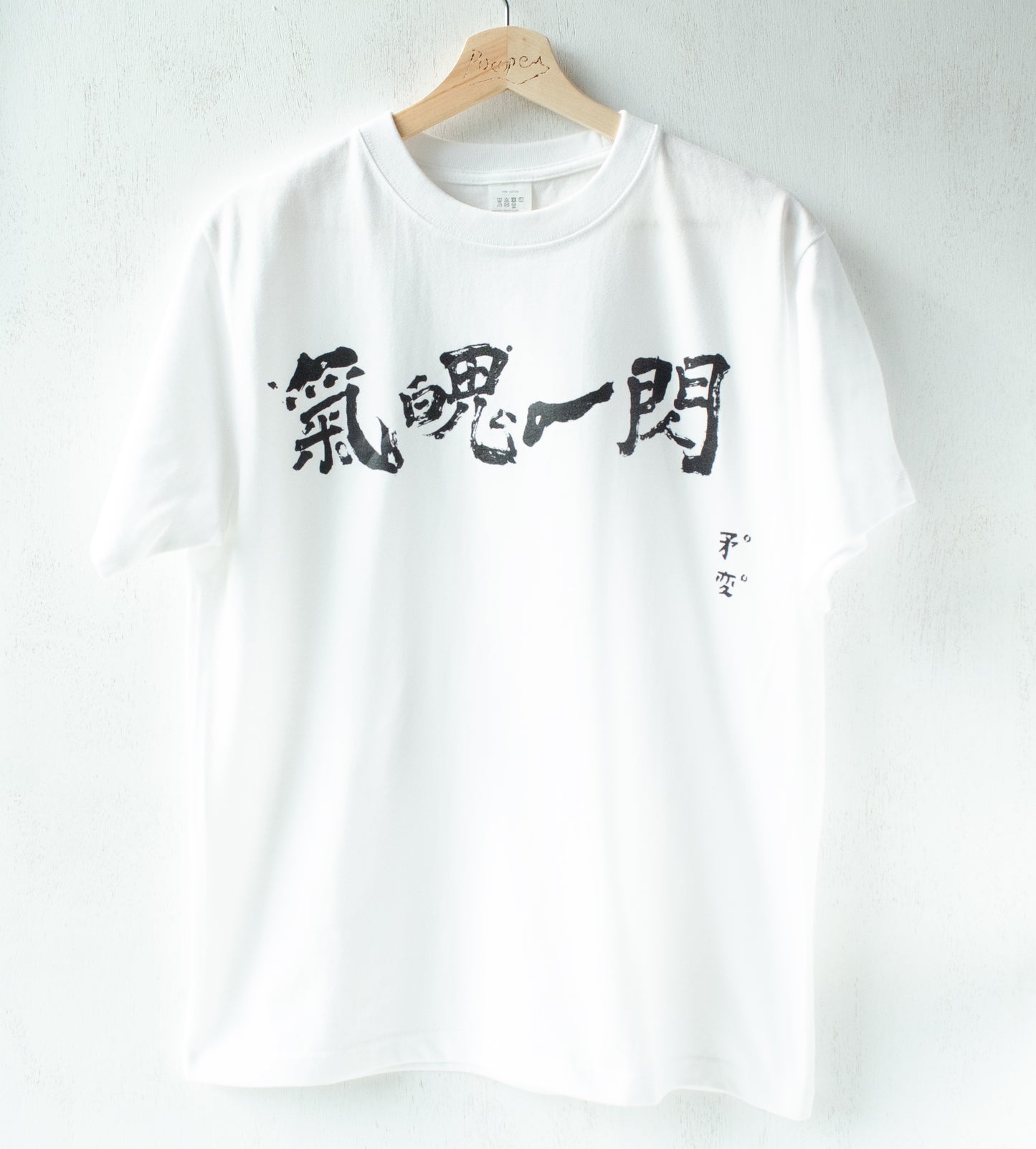 【new】気魄一閃