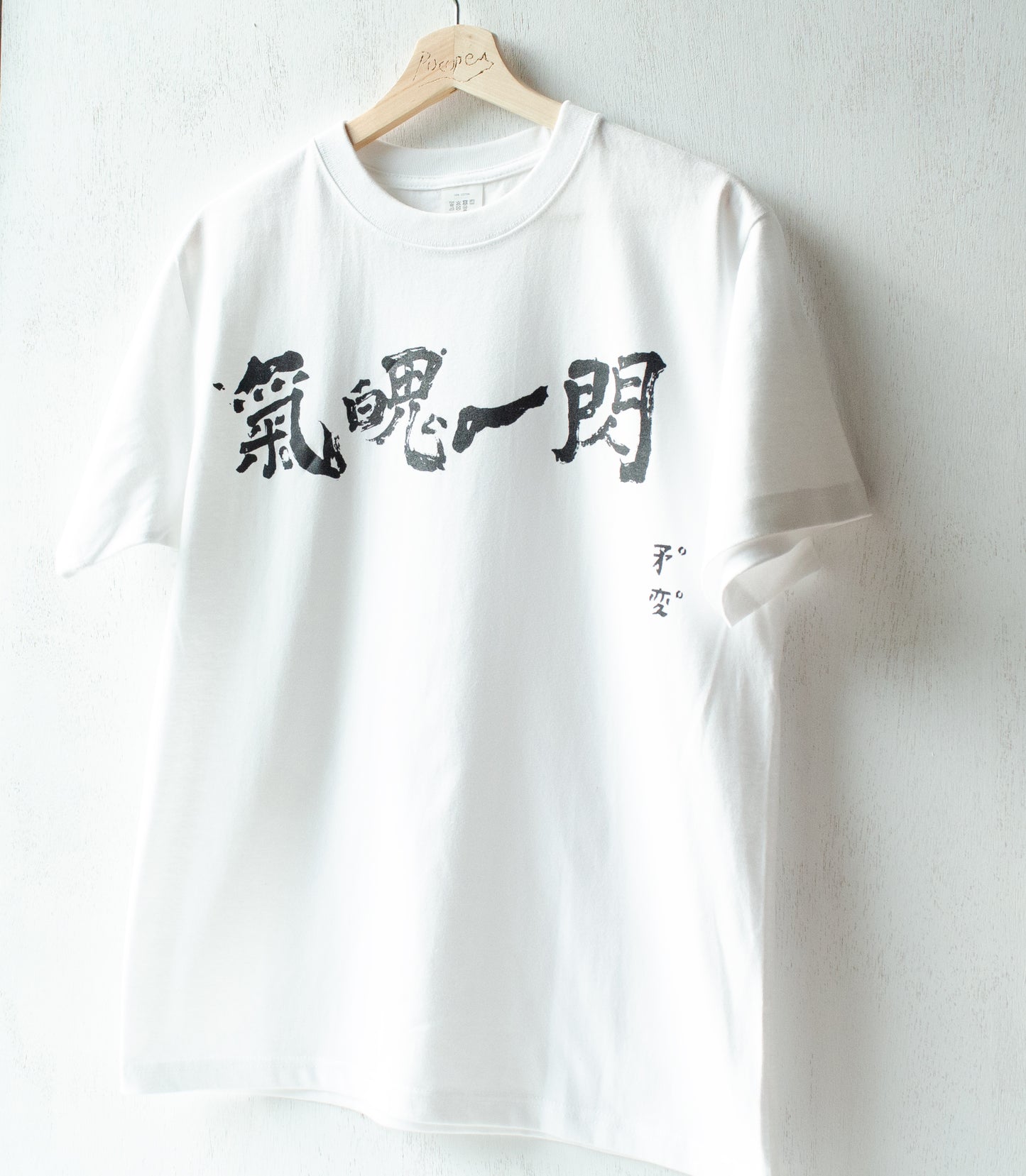 【new】気魄一閃