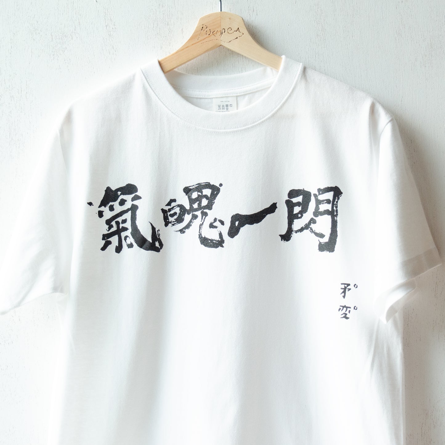 【new】気魄一閃