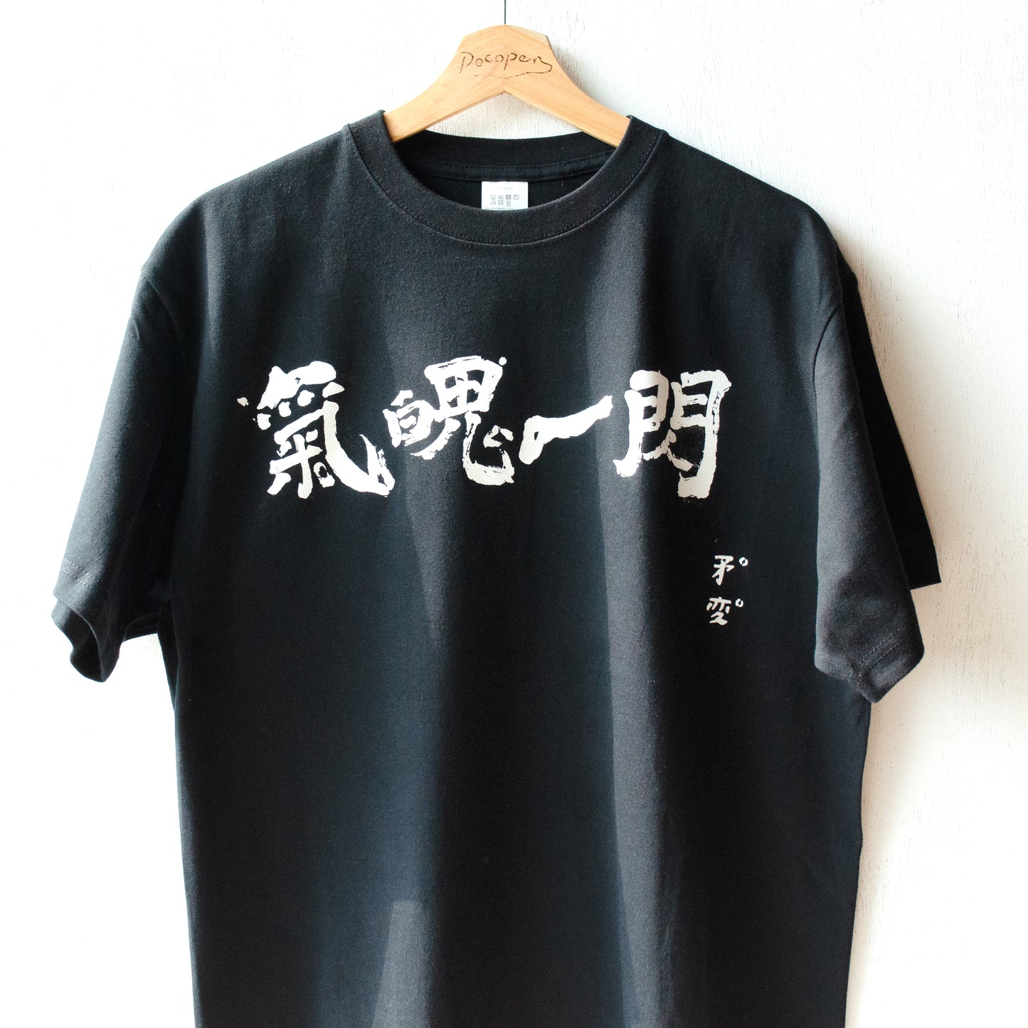 【new】気魄一閃