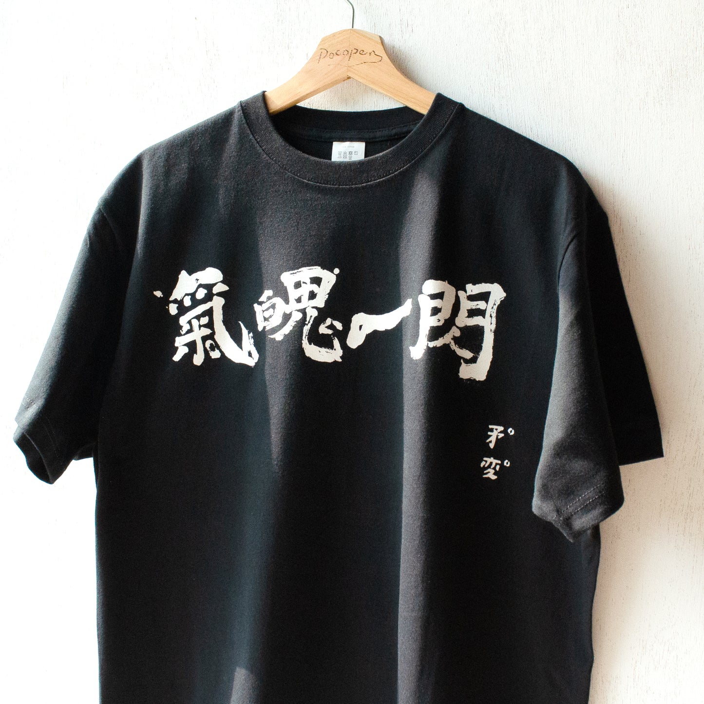 【new】気魄一閃