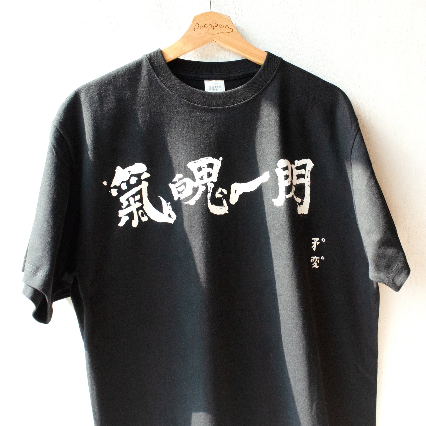 【new】気魄一閃