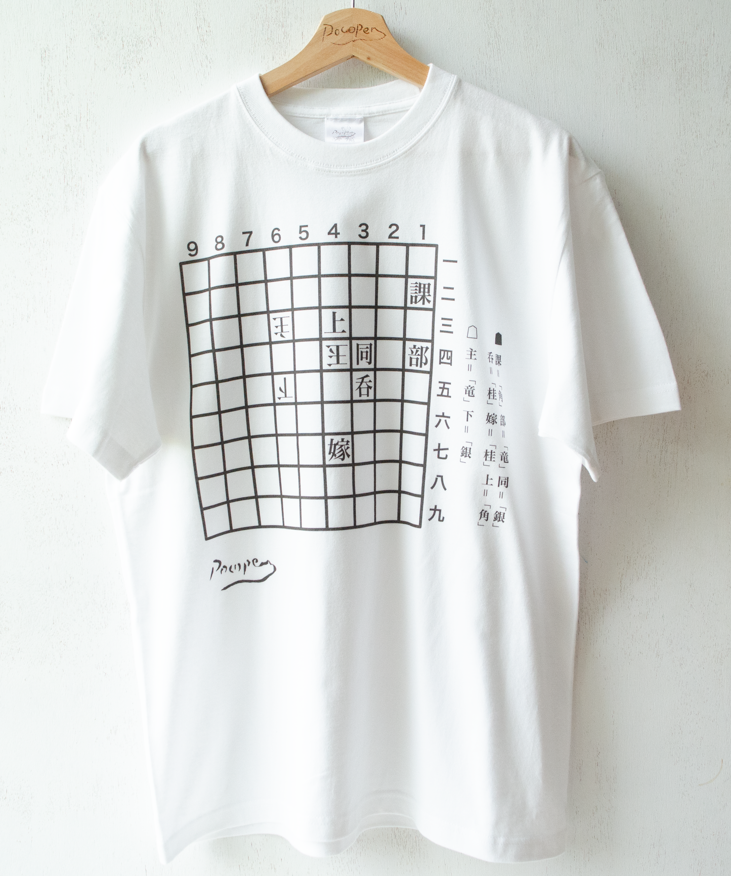 【new】積み将棋~コンプライアンスの壁面~