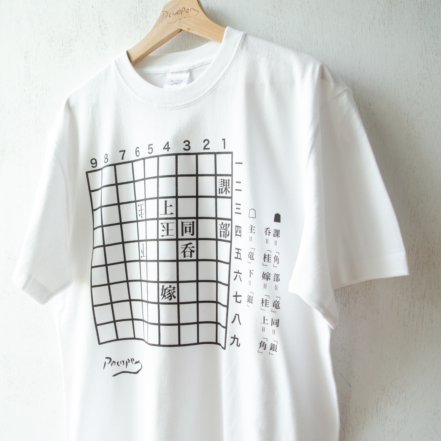 【new】積み将棋~コンプライアンスの壁面~