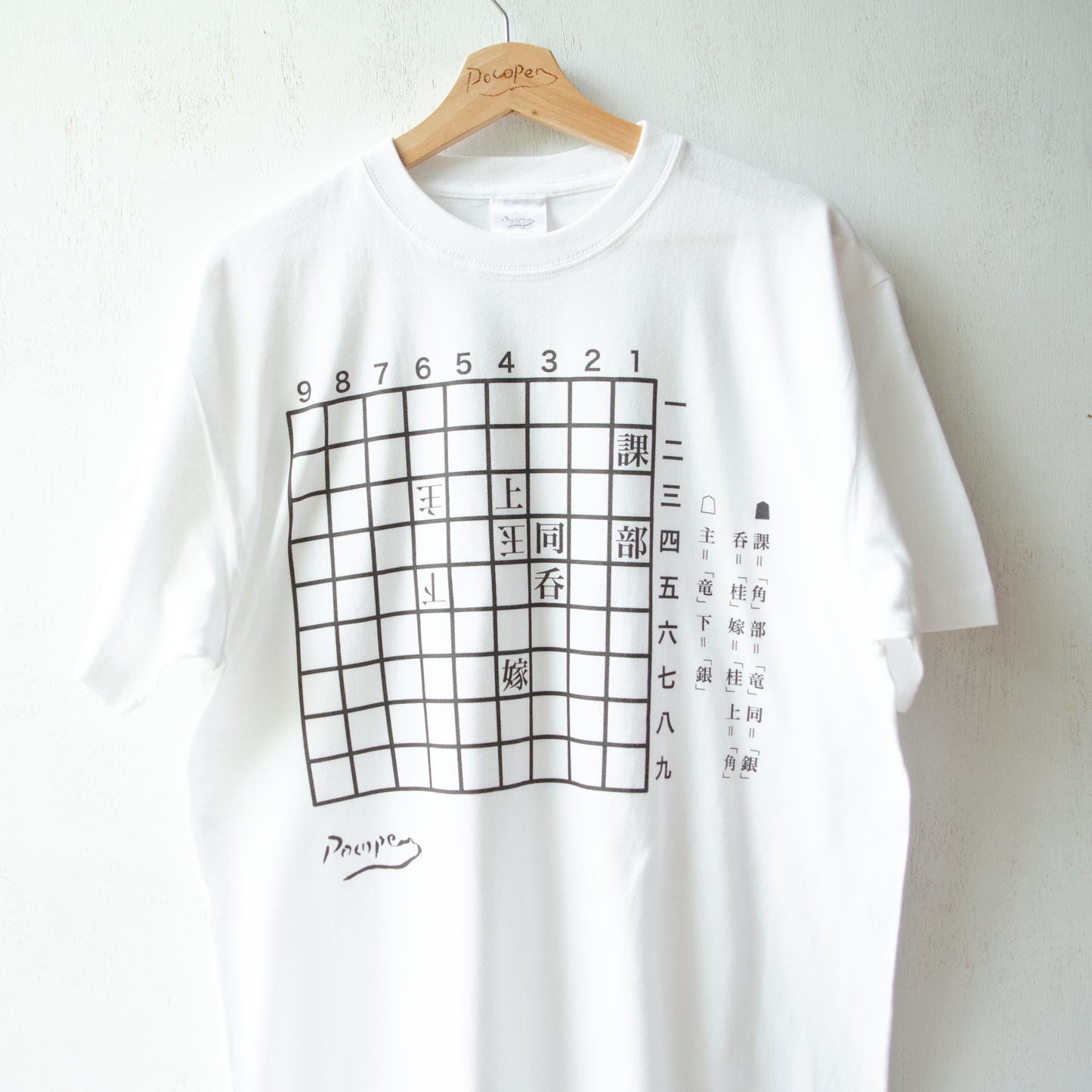 【new】積み将棋~コンプライアンスの壁面~