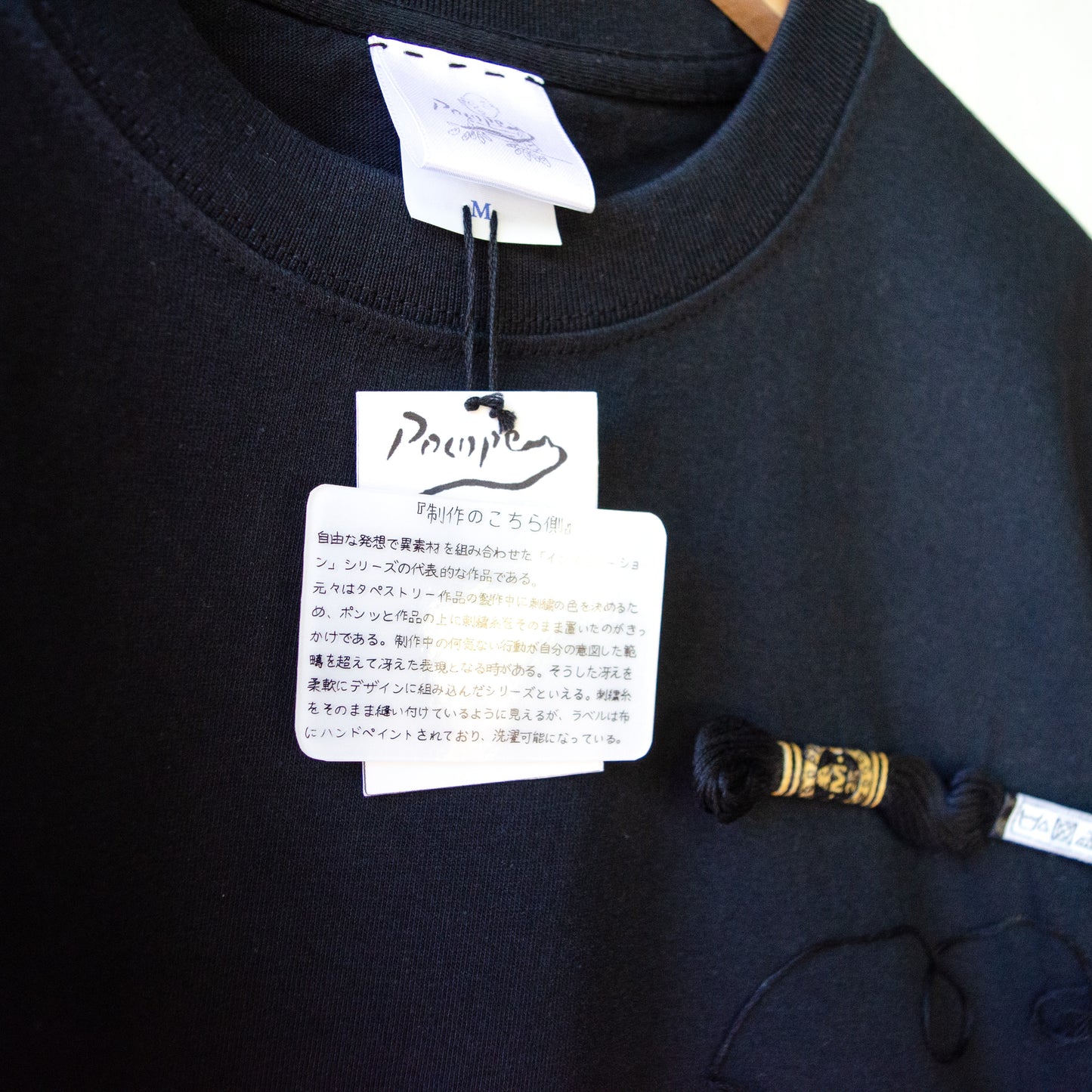 制作のこちら側