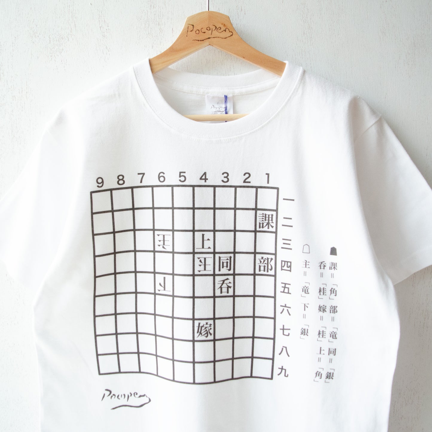積み将棋~コンプライアンスの壁面~