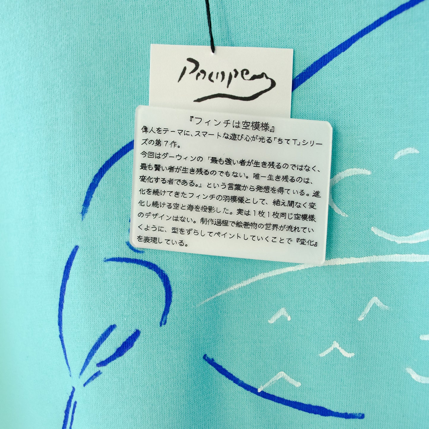 フィンチは空模様