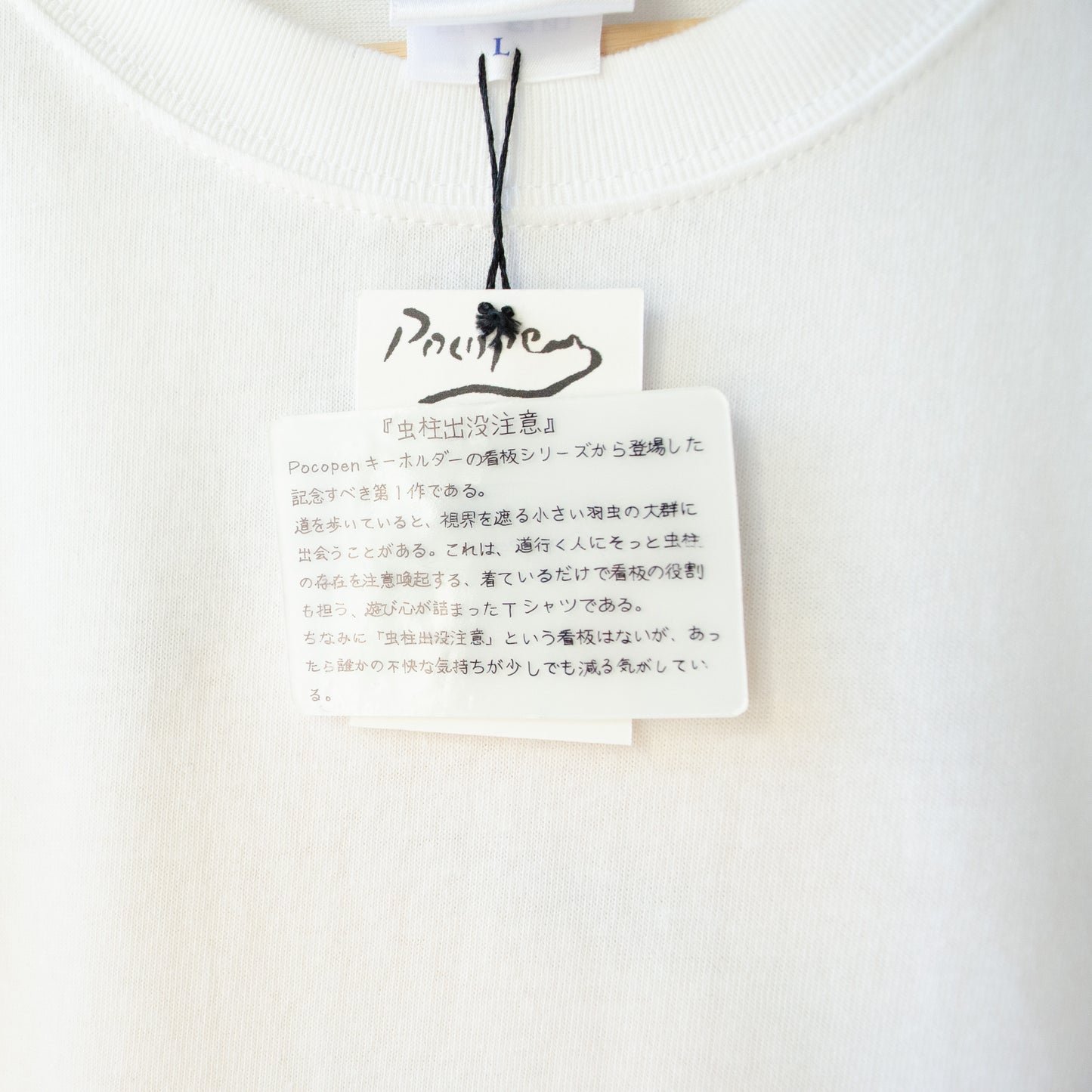 虫柱出没注意【White】