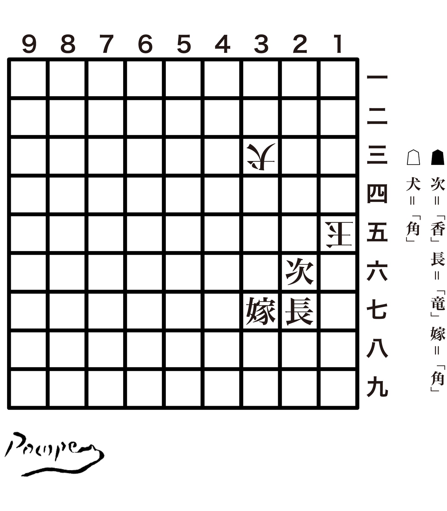 【new】詰み将棋~女系家族の風景~