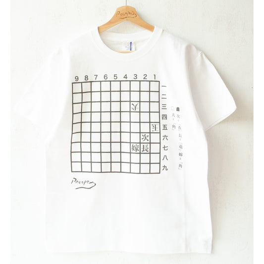 詰み将棋~女系家族の風景~